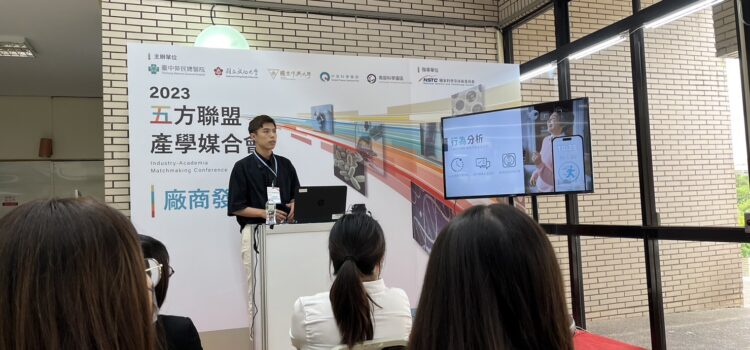 Promoting Industry-Academia Collaboration: HPB HI-TECH  Invited to Participate in the Five-Party Alliance Matching Event and Share Smart Care Research Achievements